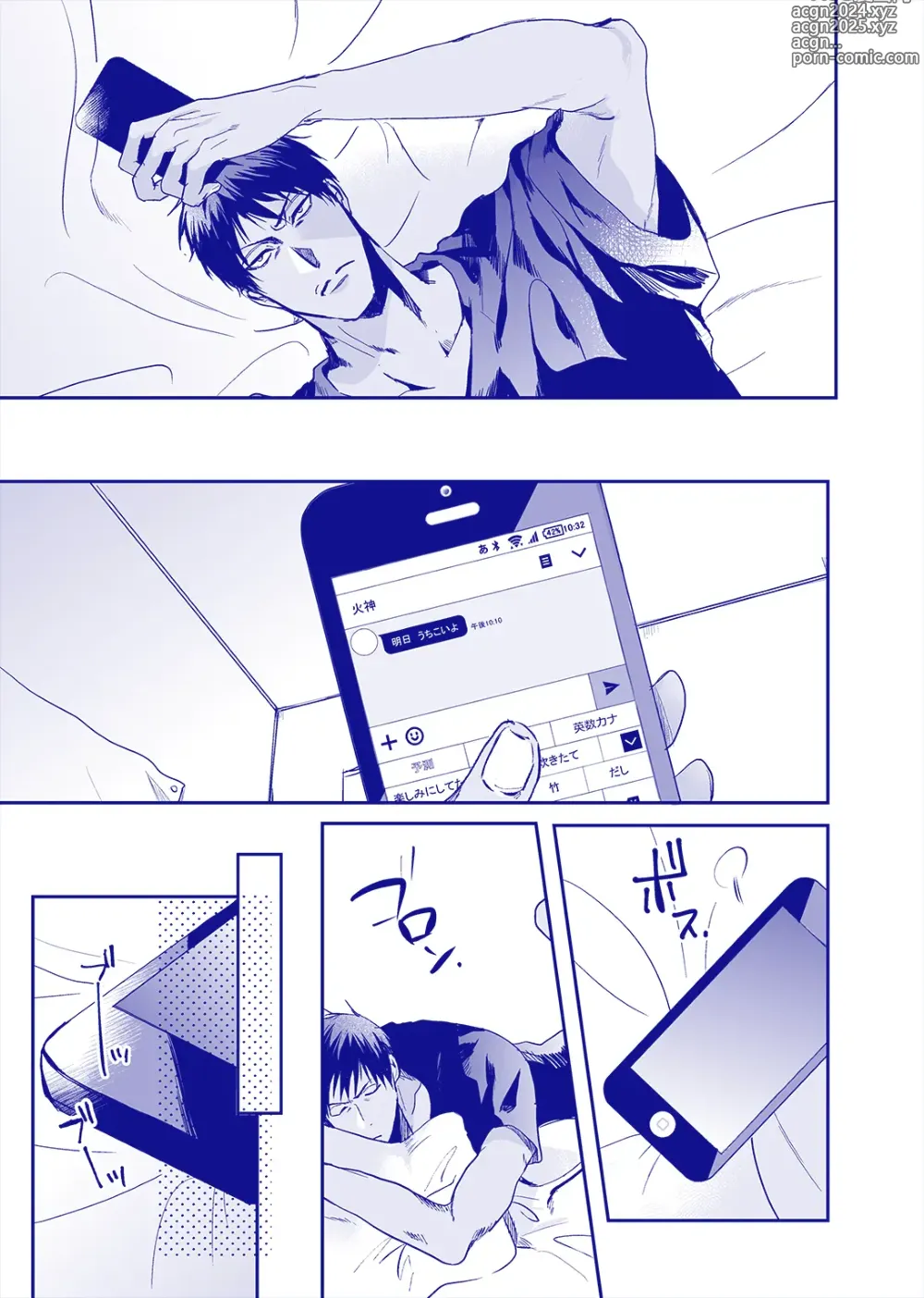 Page 4 of doujinshi ALL THROUGH THE NIGHT