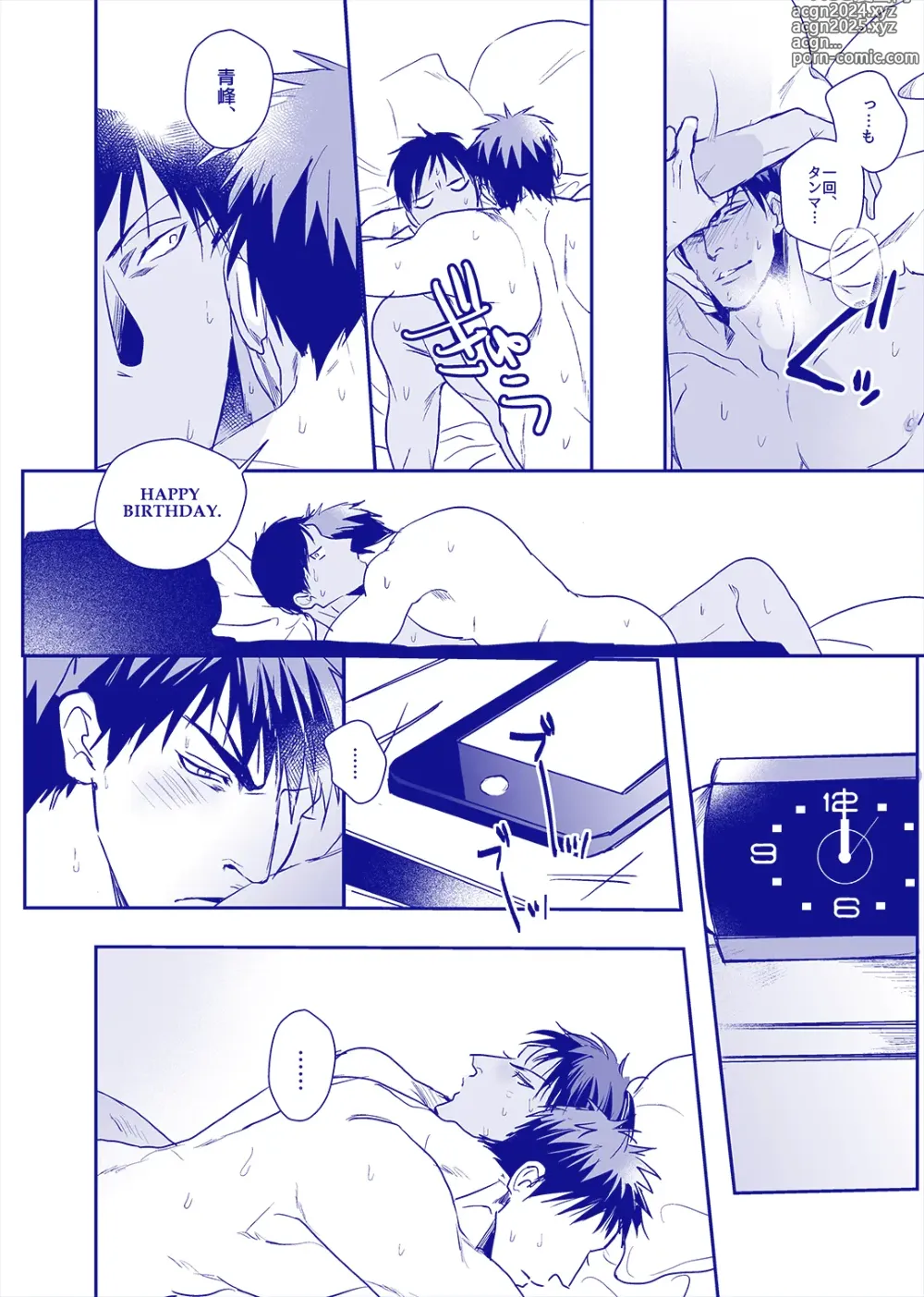 Page 33 of doujinshi ALL THROUGH THE NIGHT