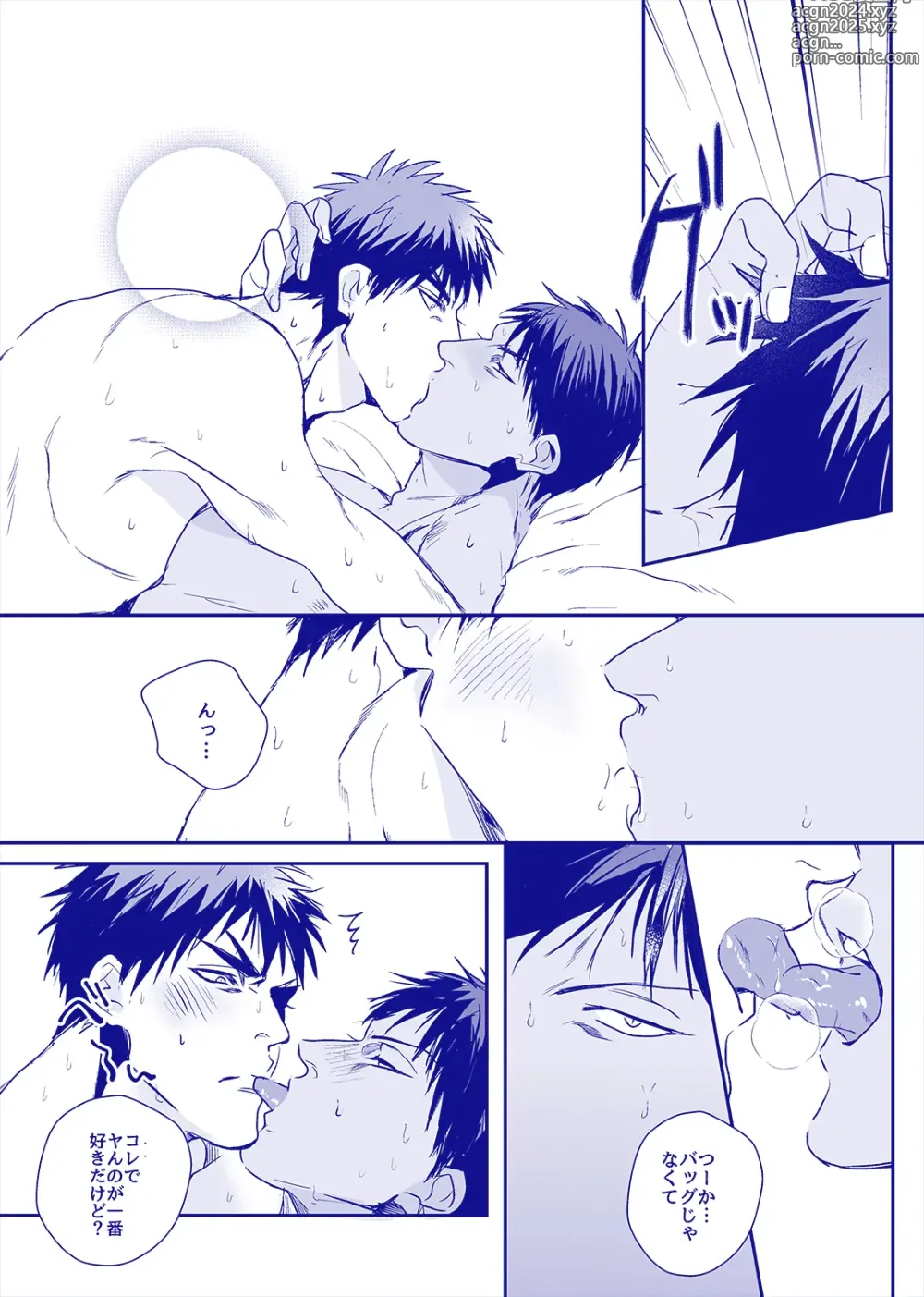 Page 34 of doujinshi ALL THROUGH THE NIGHT