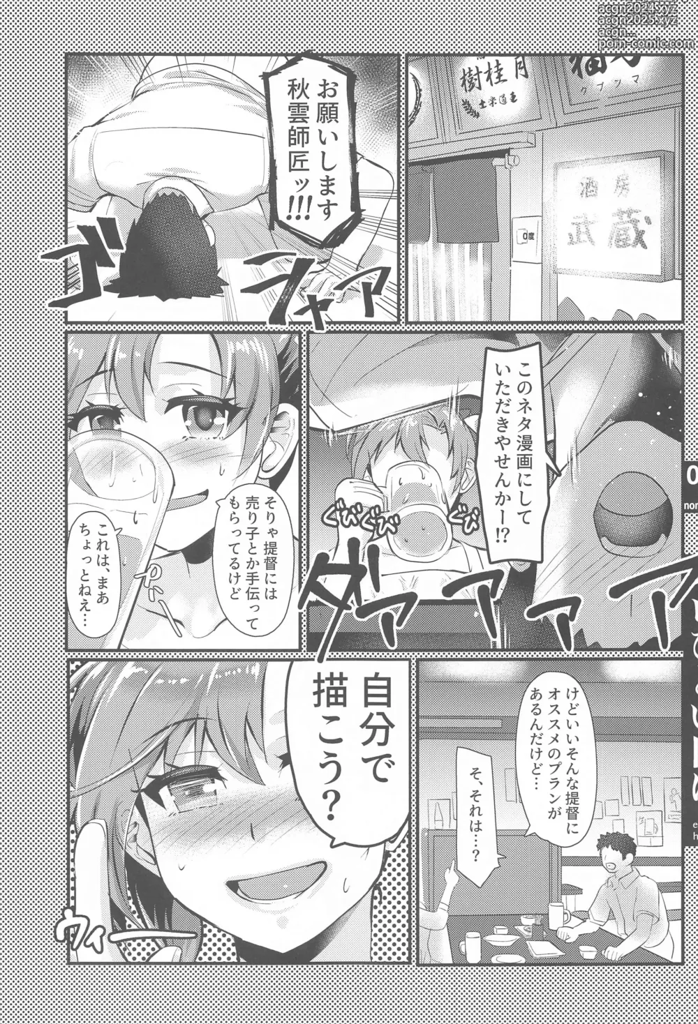 Page 2 of doujinshi Suzuya ga Ero Hidoi Me ni Au Hon