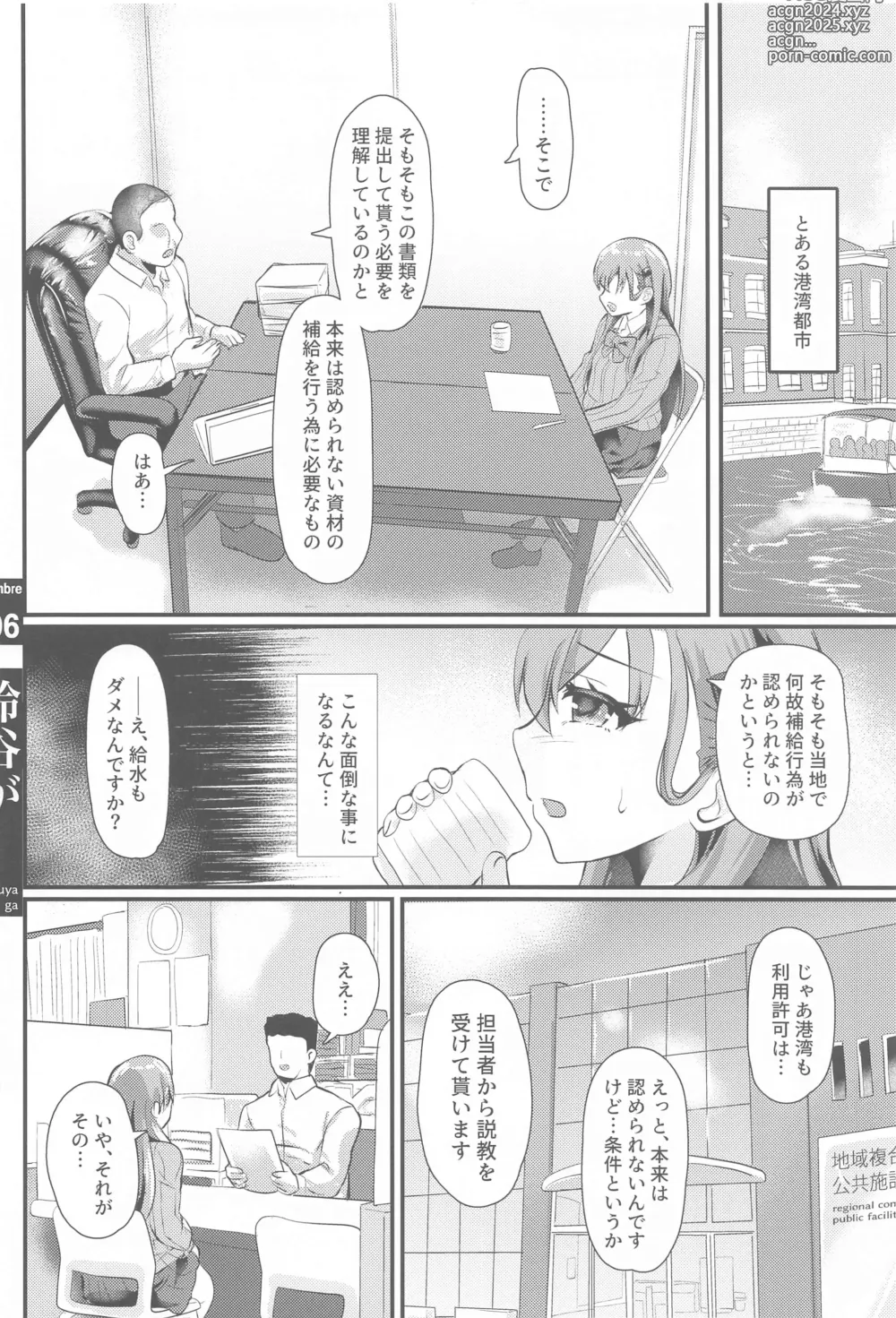 Page 3 of doujinshi Suzuya ga Ero Hidoi Me ni Au Hon