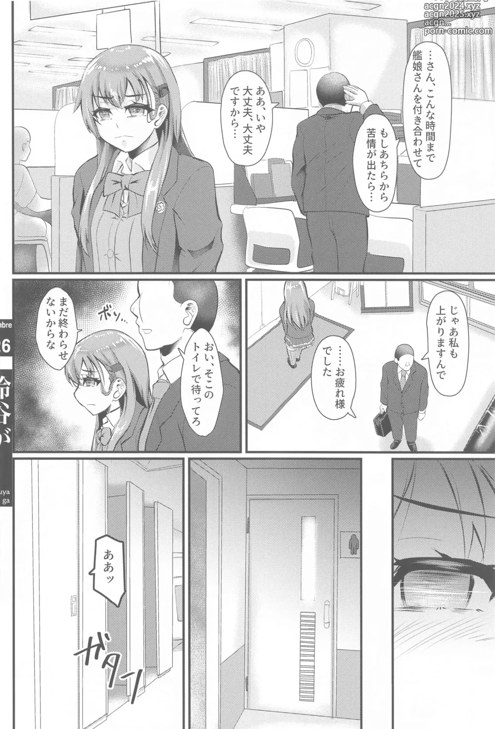 Page 25 of doujinshi Suzuya ga Ero Hidoi Me ni Au Hon