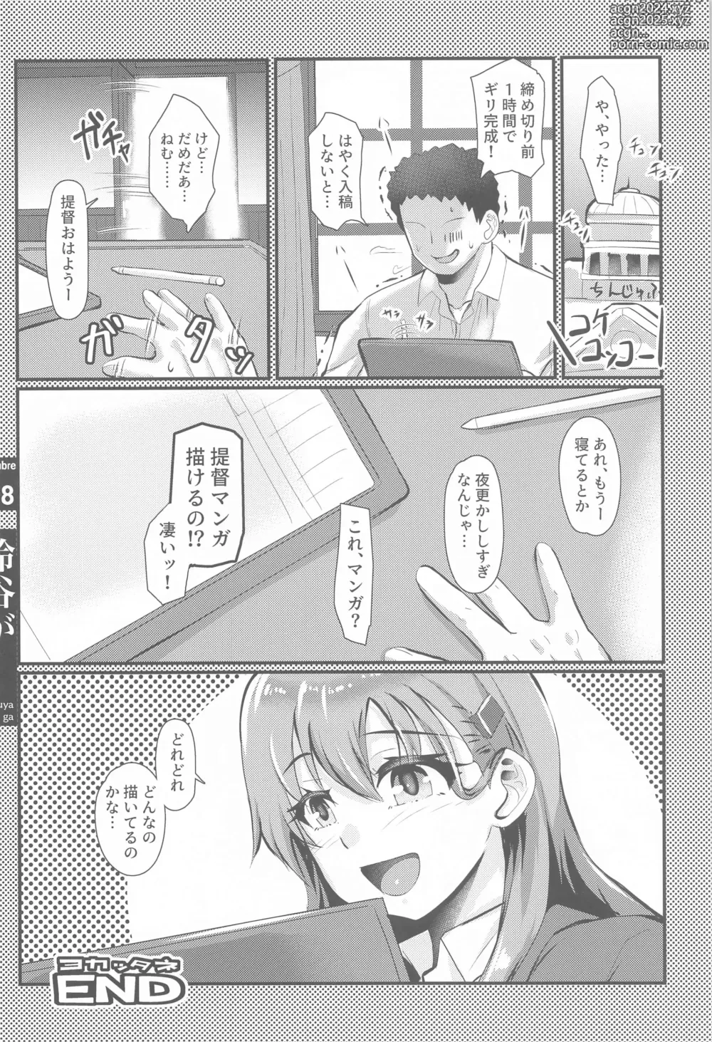 Page 27 of doujinshi Suzuya ga Ero Hidoi Me ni Au Hon