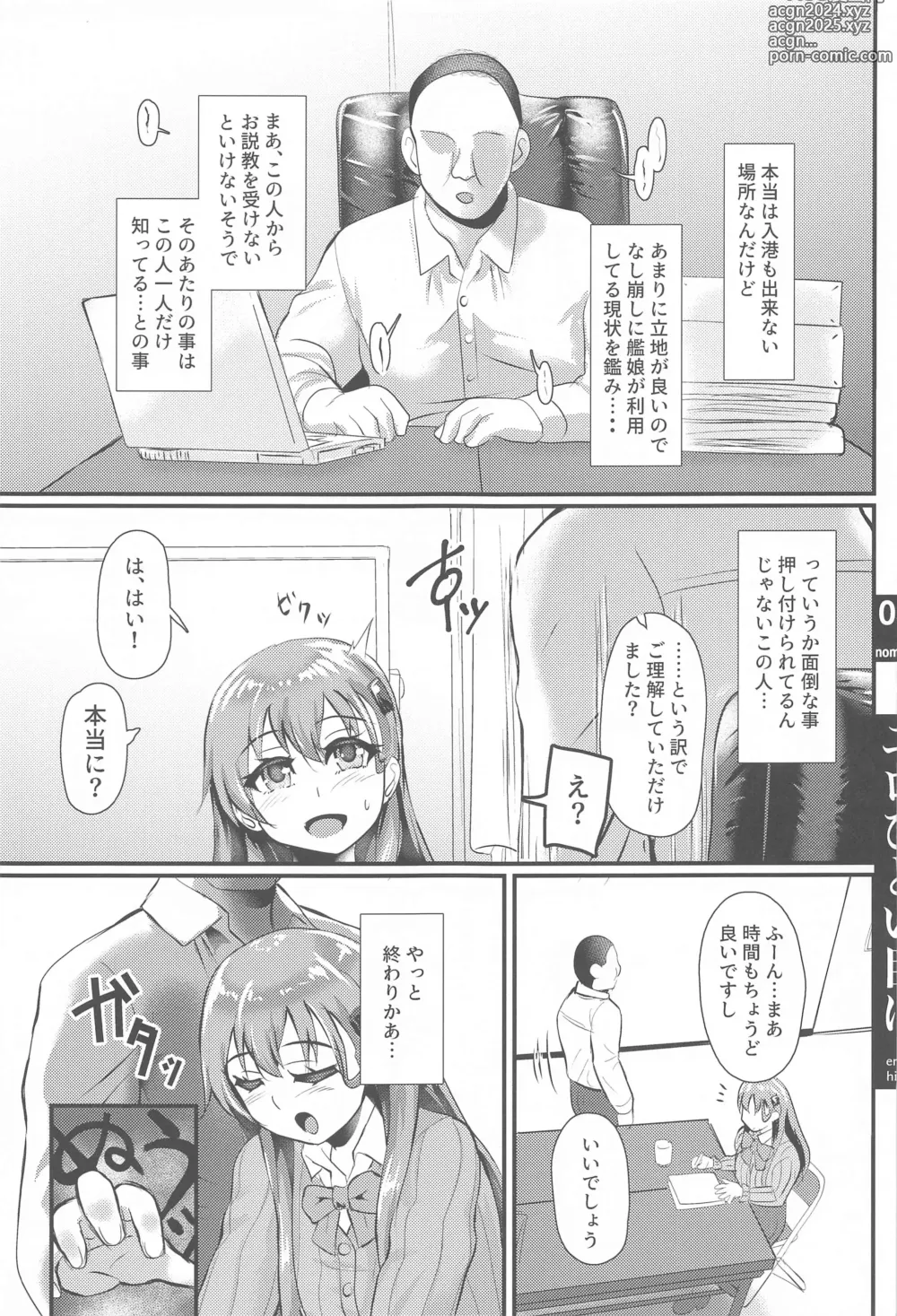 Page 4 of doujinshi Suzuya ga Ero Hidoi Me ni Au Hon