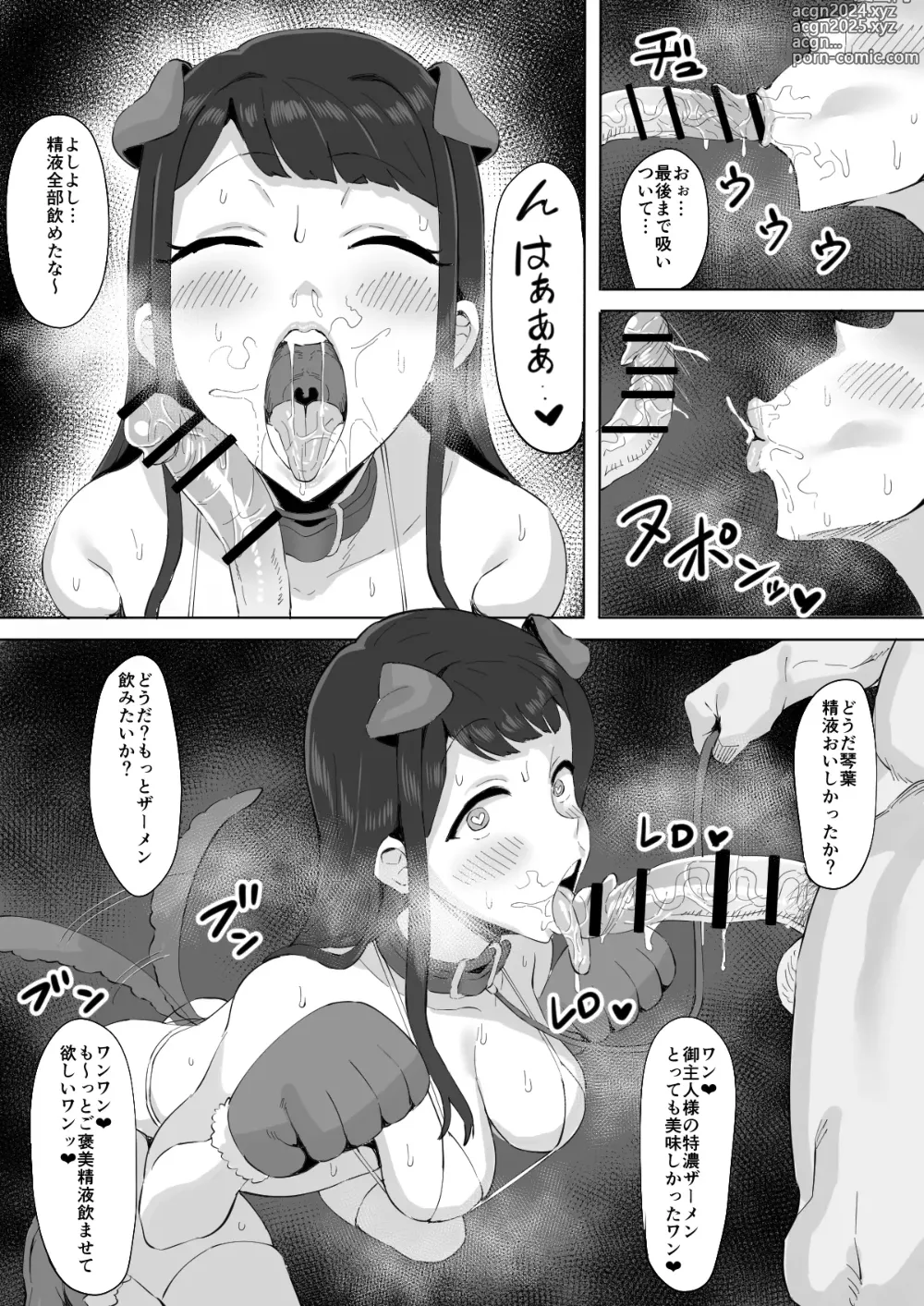 Page 4 of doujinshi Tanaka Kotoha