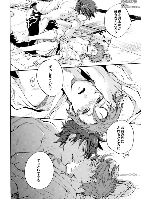 Page 25 of doujinshi Ame wazurai