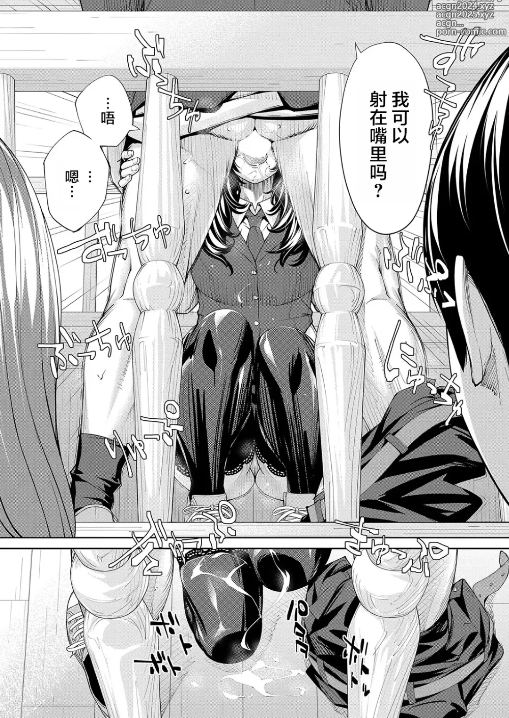 Page 18 of manga 有罪 Ch. 2