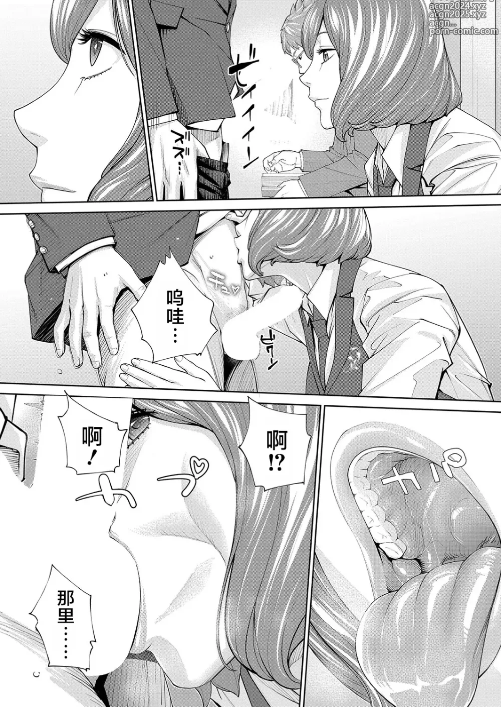 Page 26 of manga 有罪 Ch. 2