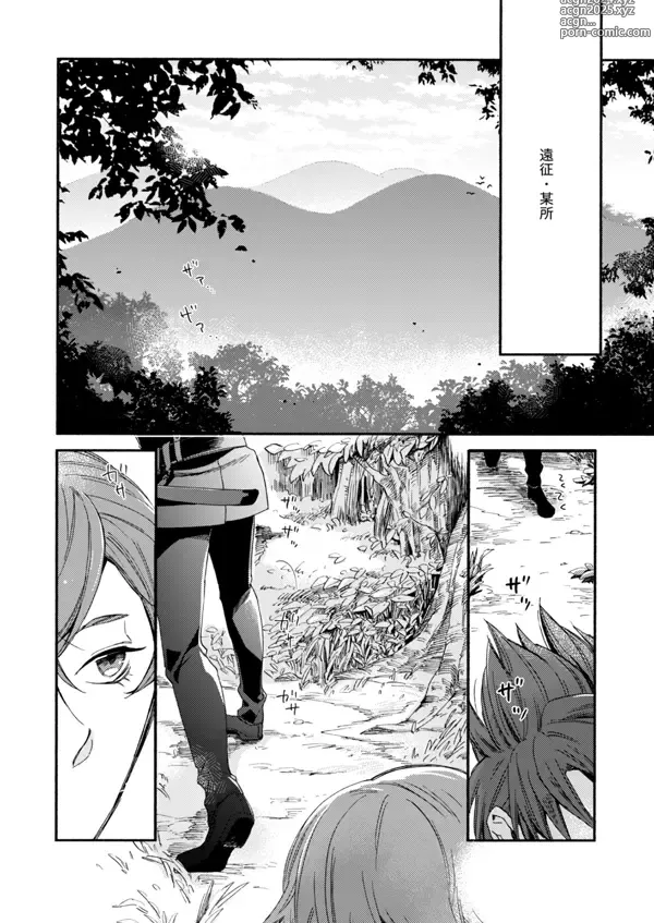 Page 3 of doujinshi Suzu no kizahashi