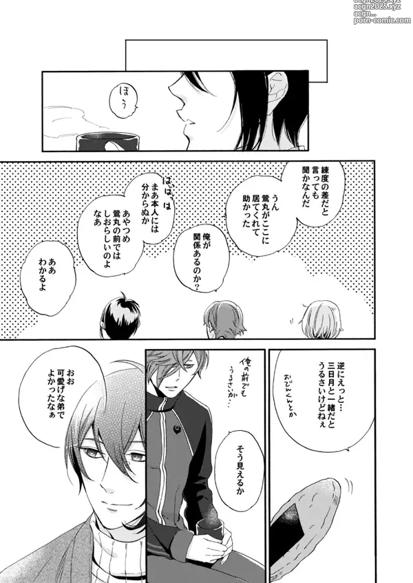 Page 22 of doujinshi Suzu no kizahashi