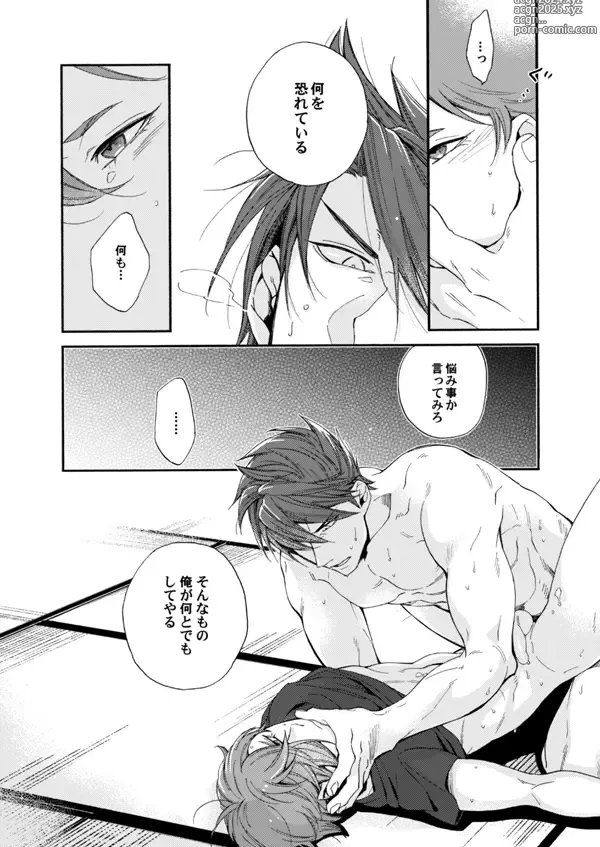 Page 31 of doujinshi Suzu no kizahashi