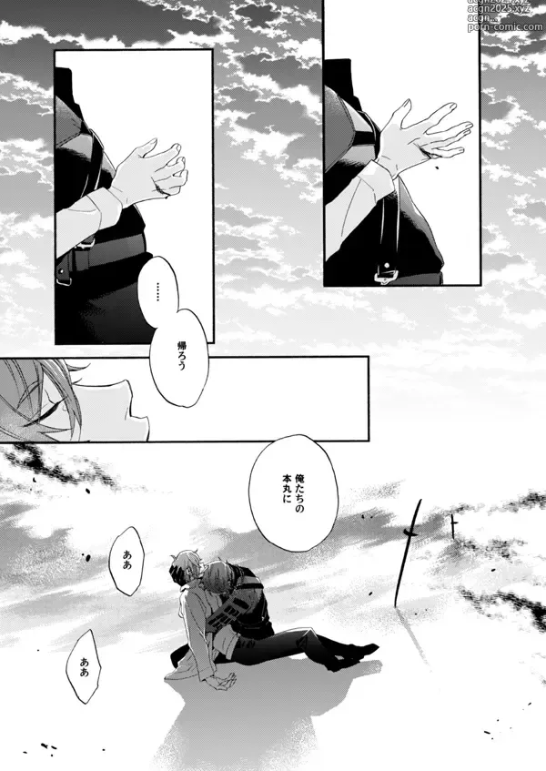 Page 40 of doujinshi Suzu no kizahashi