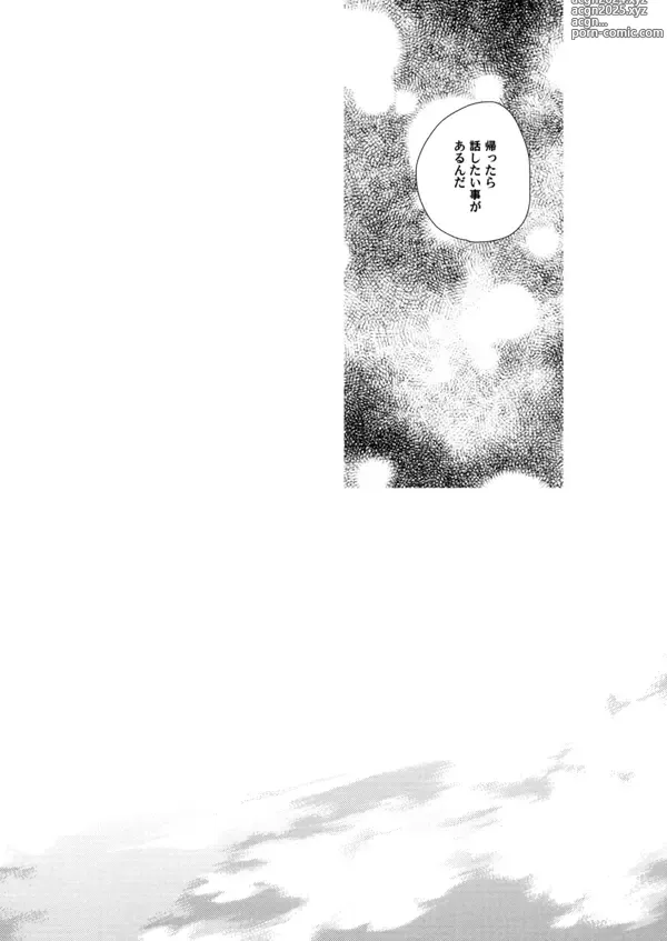 Page 41 of doujinshi Suzu no kizahashi