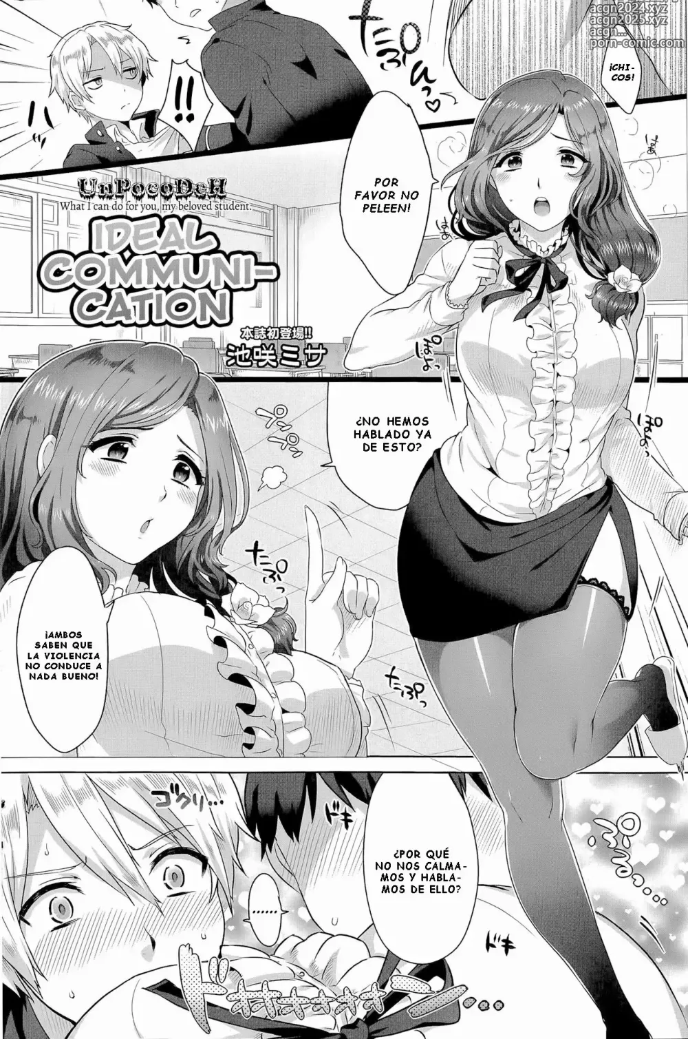 Page 2 of manga Ideal Communication