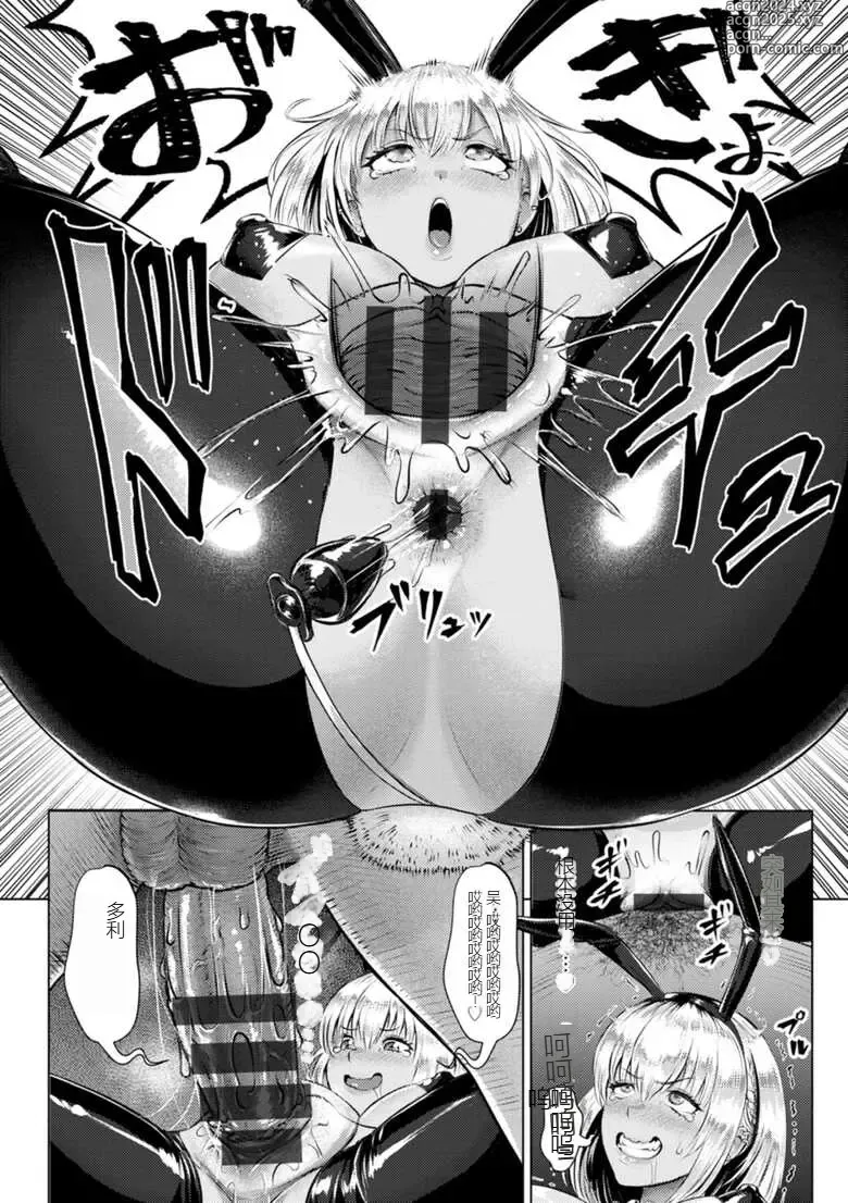 Page 104 of manga PUSSY SLAVE ~Midarana Niku Dorei~