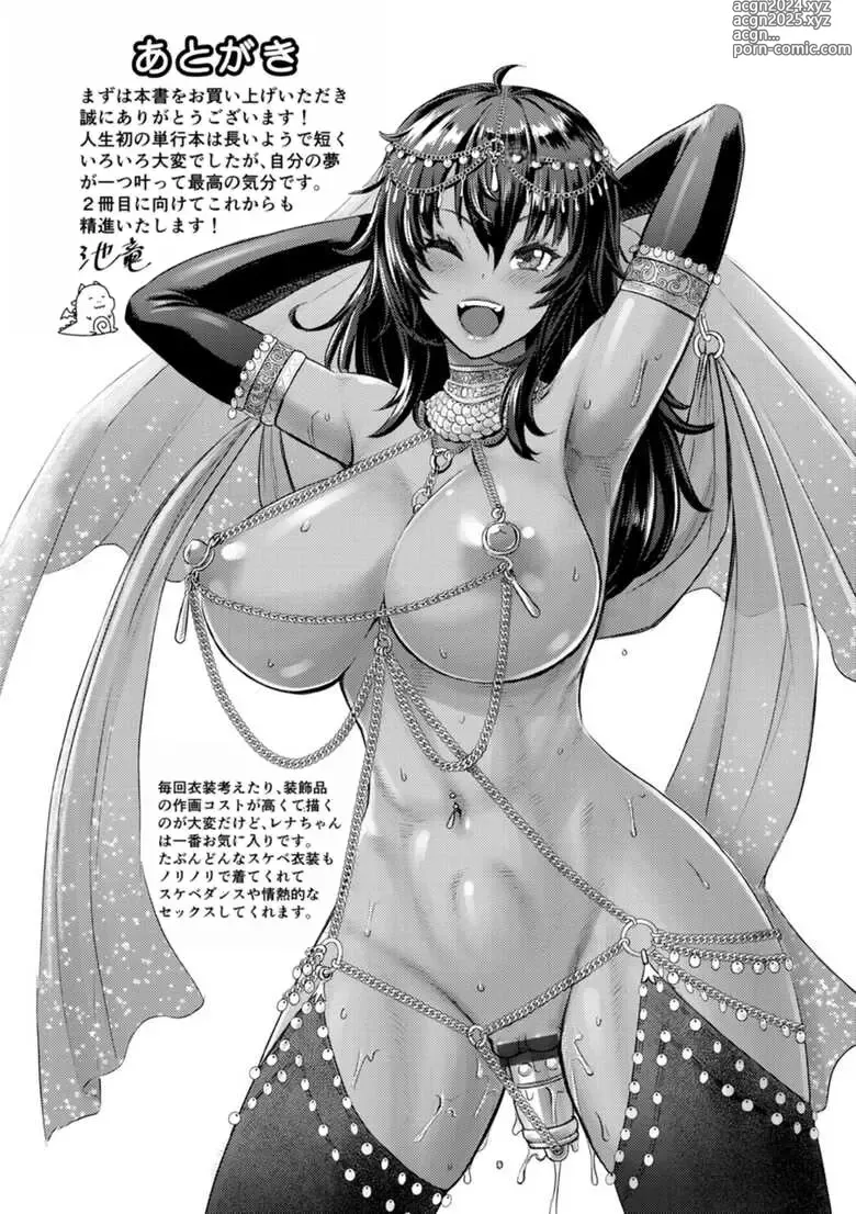 Page 187 of manga PUSSY SLAVE ~Midarana Niku Dorei~