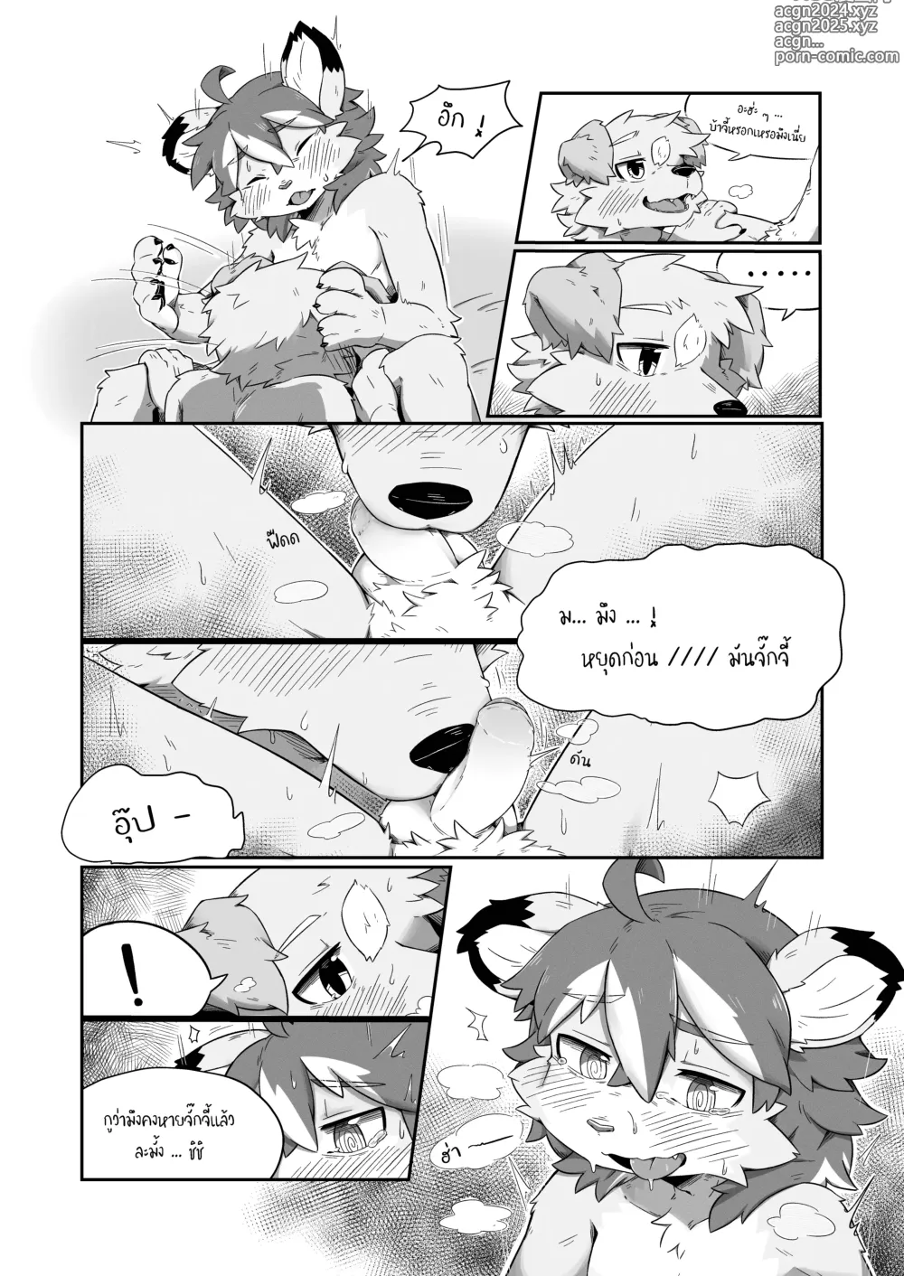 Page 19 of doujinshi Pheromones