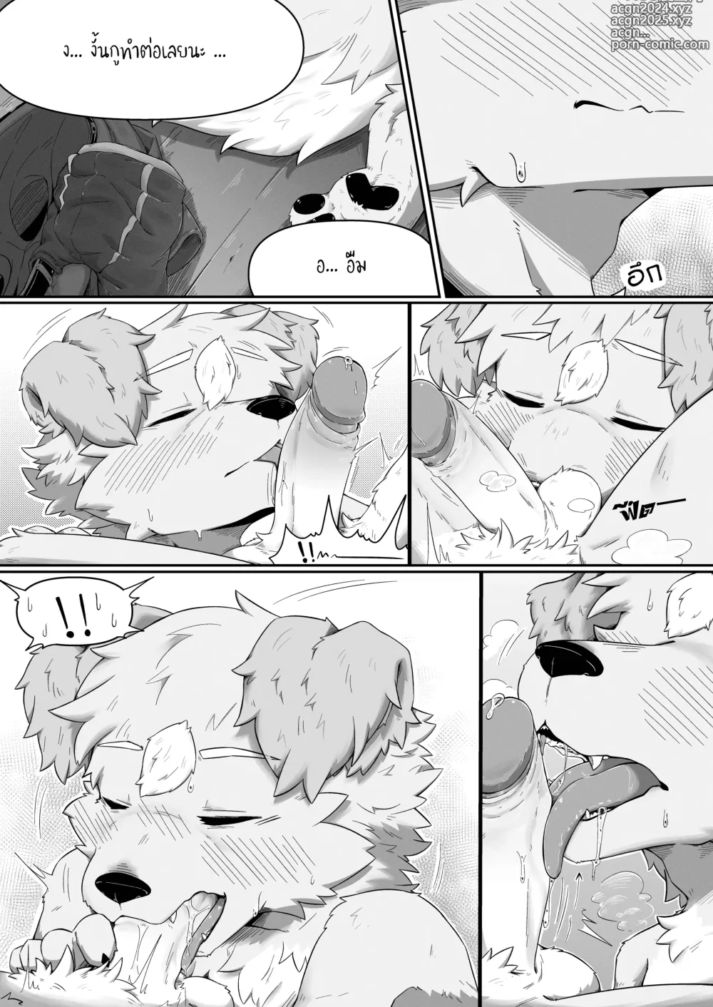 Page 21 of doujinshi Pheromones