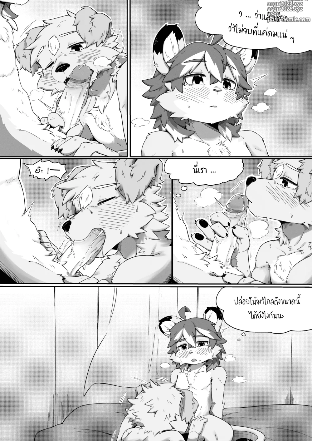 Page 22 of doujinshi Pheromones