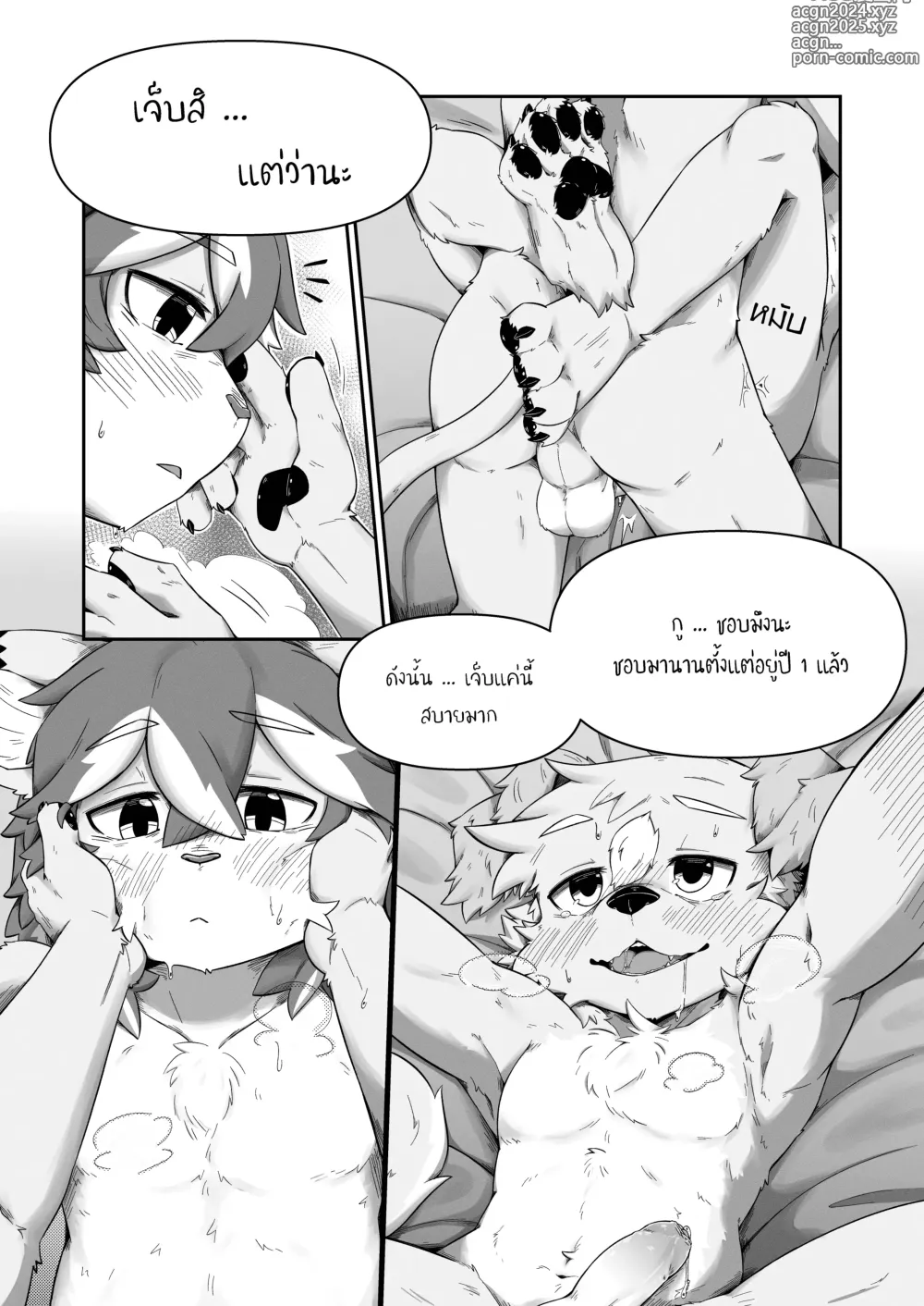 Page 28 of doujinshi Pheromones