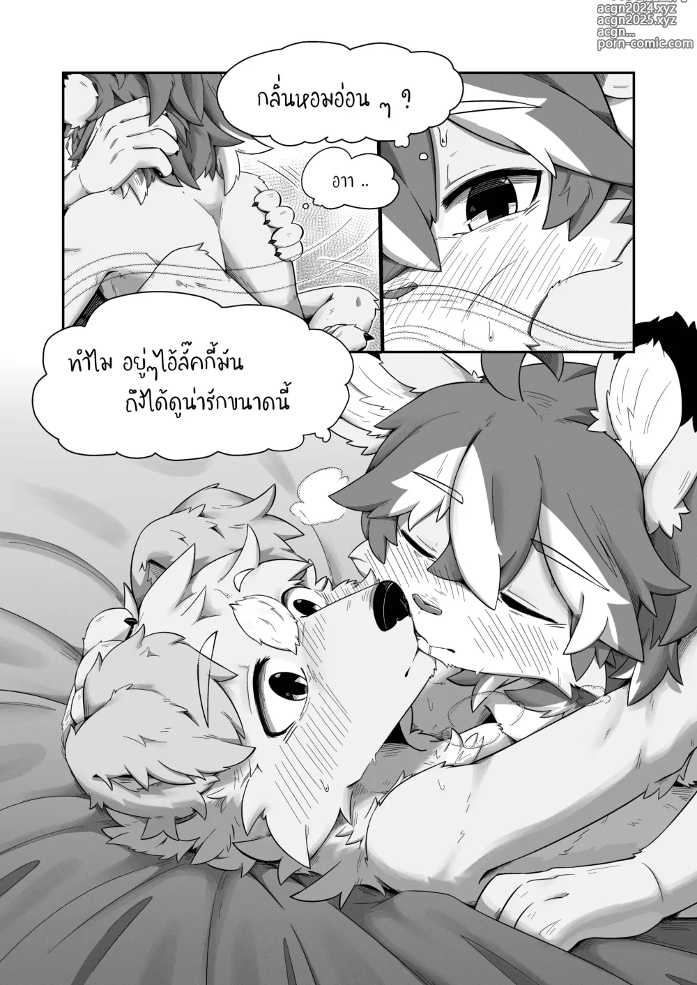 Page 29 of doujinshi Pheromones