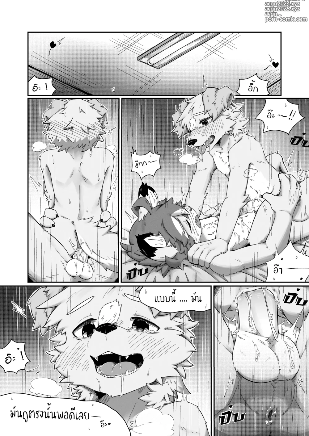 Page 32 of doujinshi Pheromones