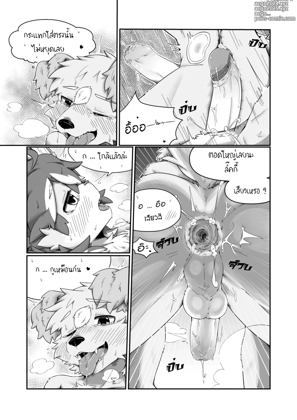 Page 33 of doujinshi Pheromones