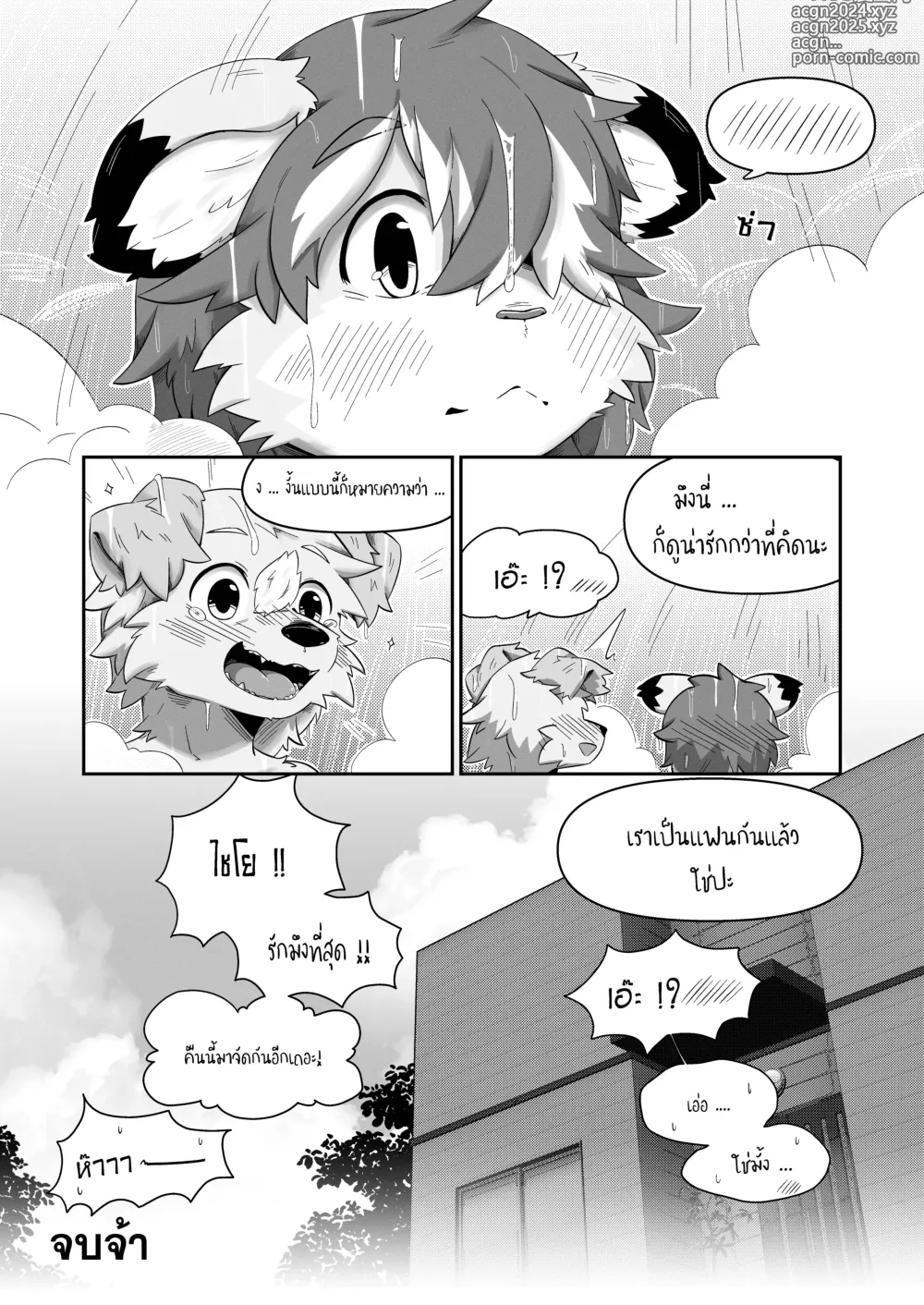 Page 37 of doujinshi Pheromones