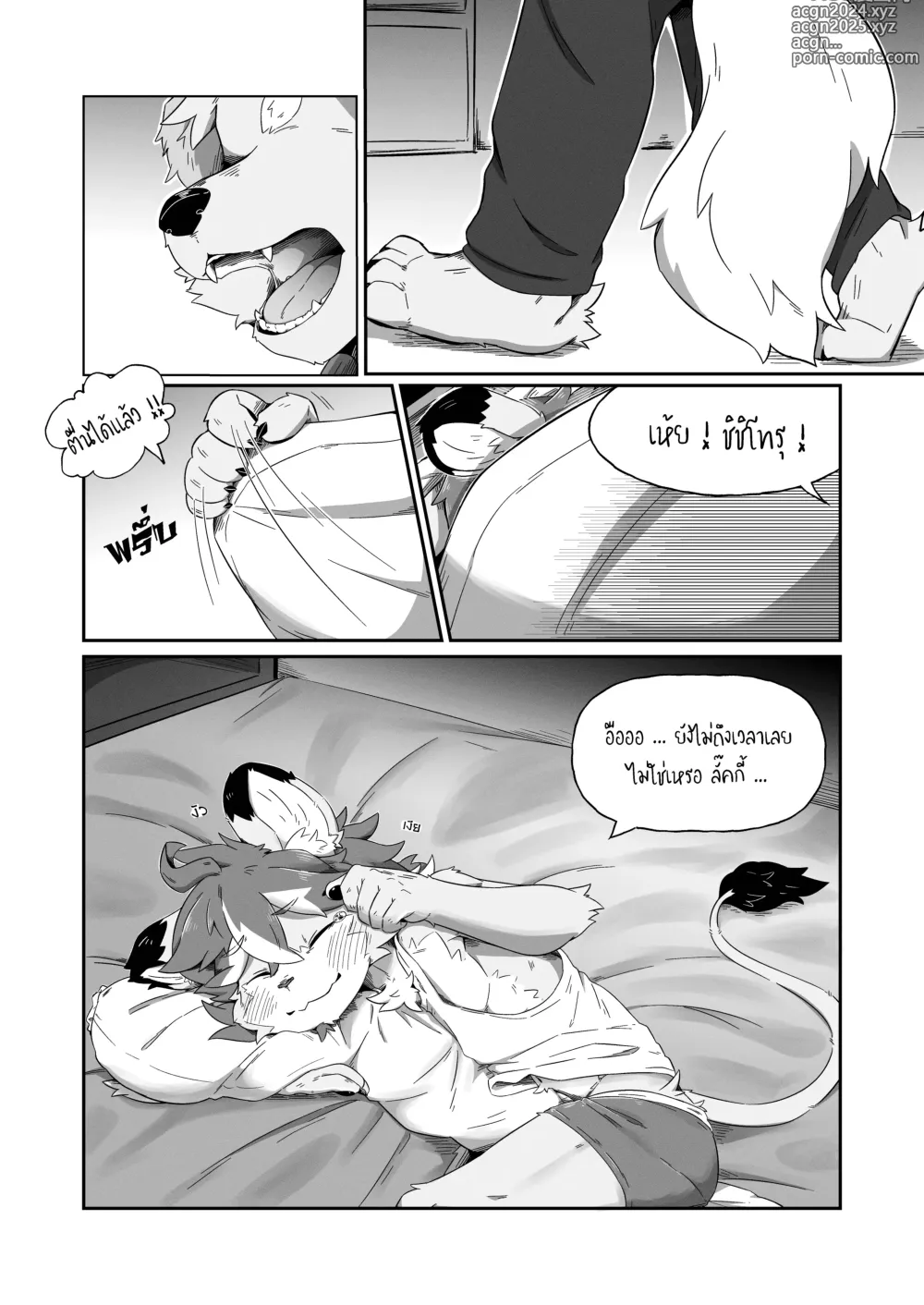 Page 5 of doujinshi Pheromones