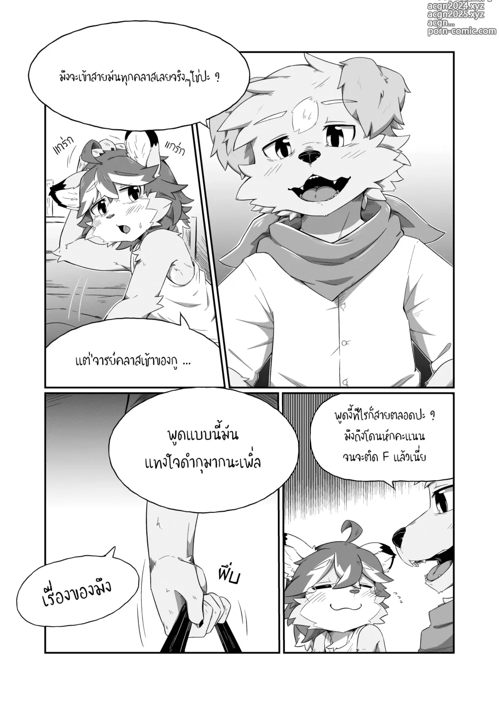 Page 6 of doujinshi Pheromones