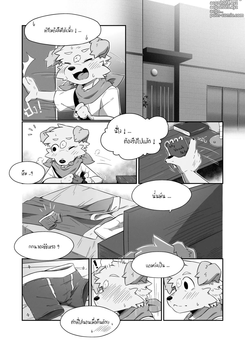 Page 10 of doujinshi Pheromones