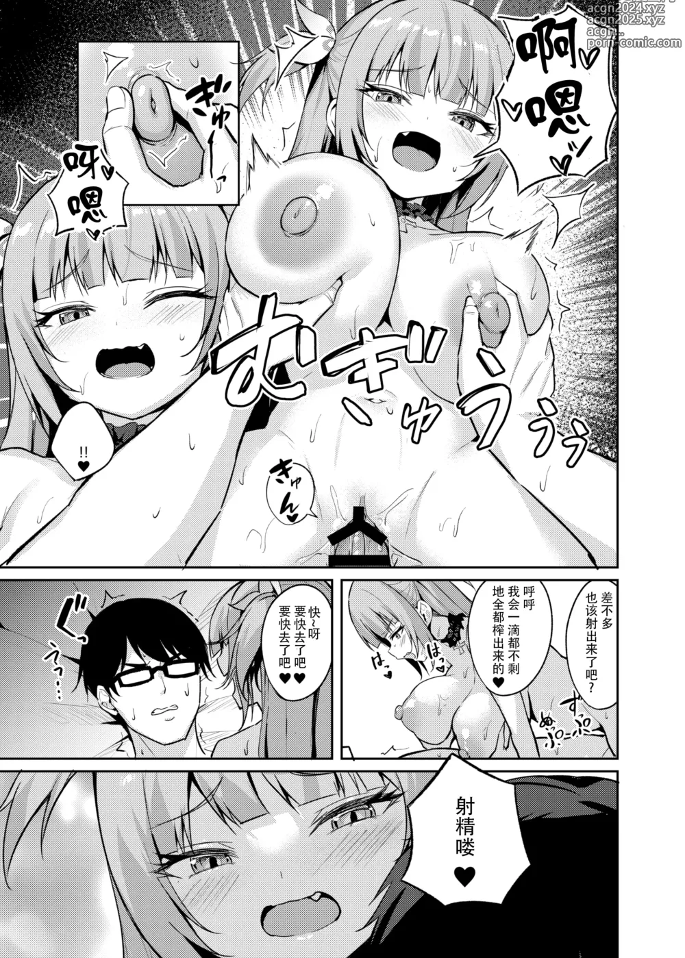 Page 35 of doujinshi Mesugaki Ojou-sama wa Wakarasetai