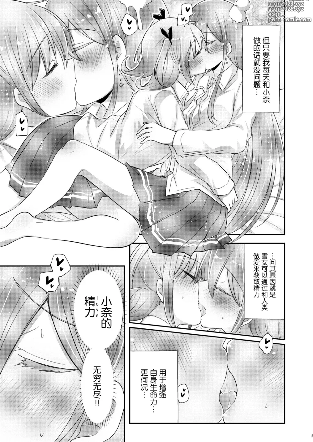 Page 4 of doujinshi 能量交换