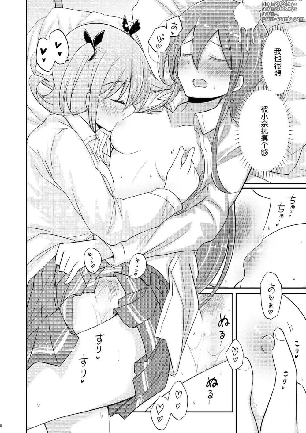 Page 7 of doujinshi 能量交换