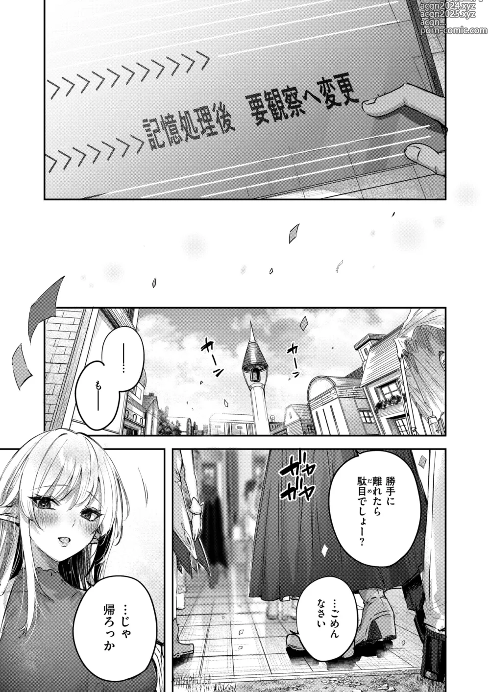 Page 30 of manga Isekai Rakuten Vol. 35