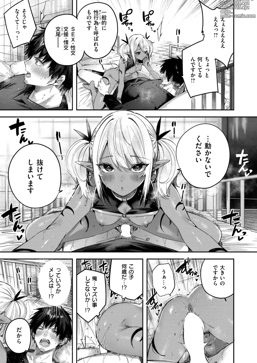 Page 4 of manga Isekai Rakuten Vol. 35