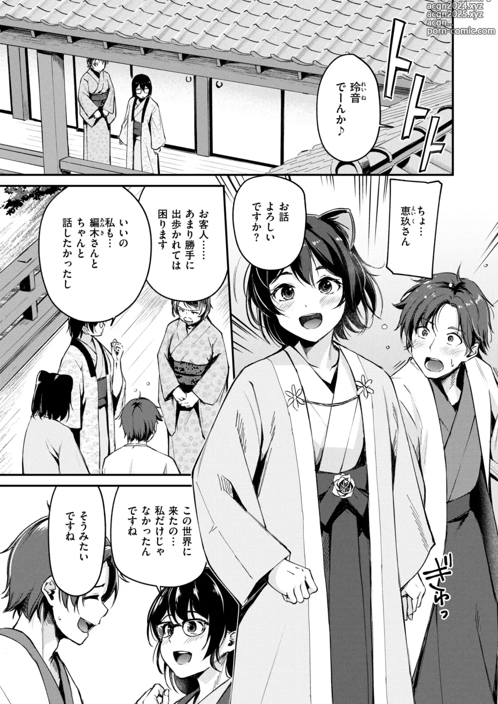 Page 34 of manga Isekai Rakuten Vol. 35