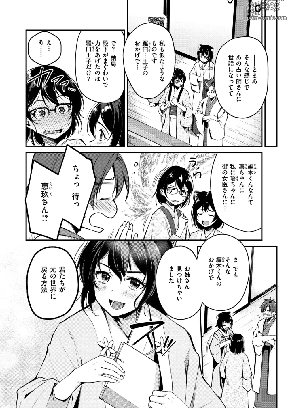 Page 35 of manga Isekai Rakuten Vol. 35