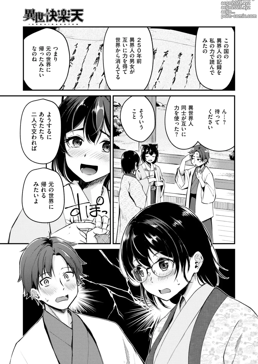 Page 36 of manga Isekai Rakuten Vol. 35