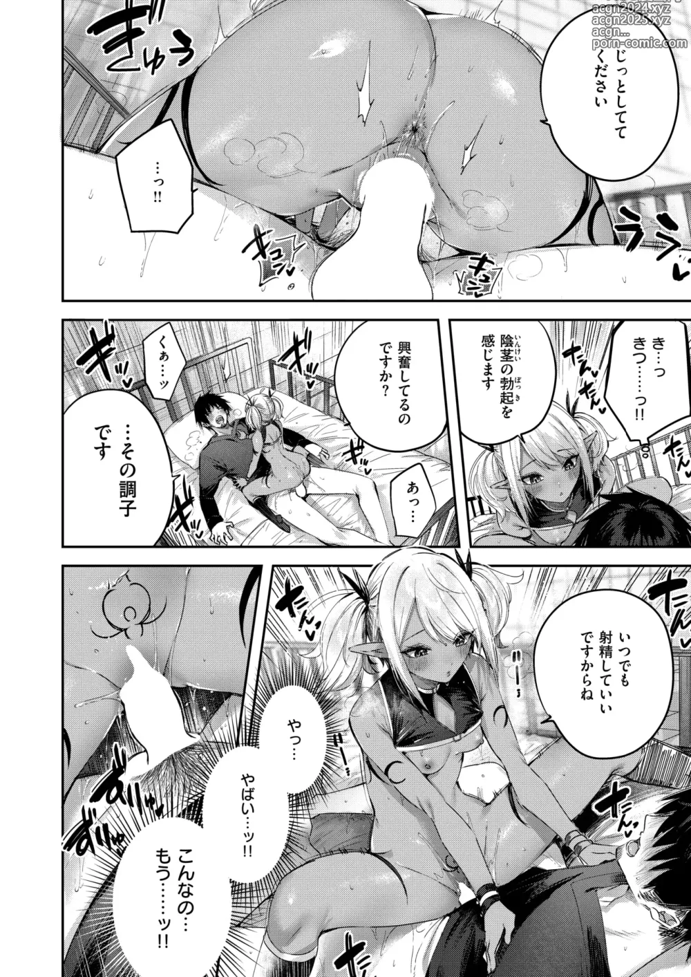 Page 5 of manga Isekai Rakuten Vol. 35