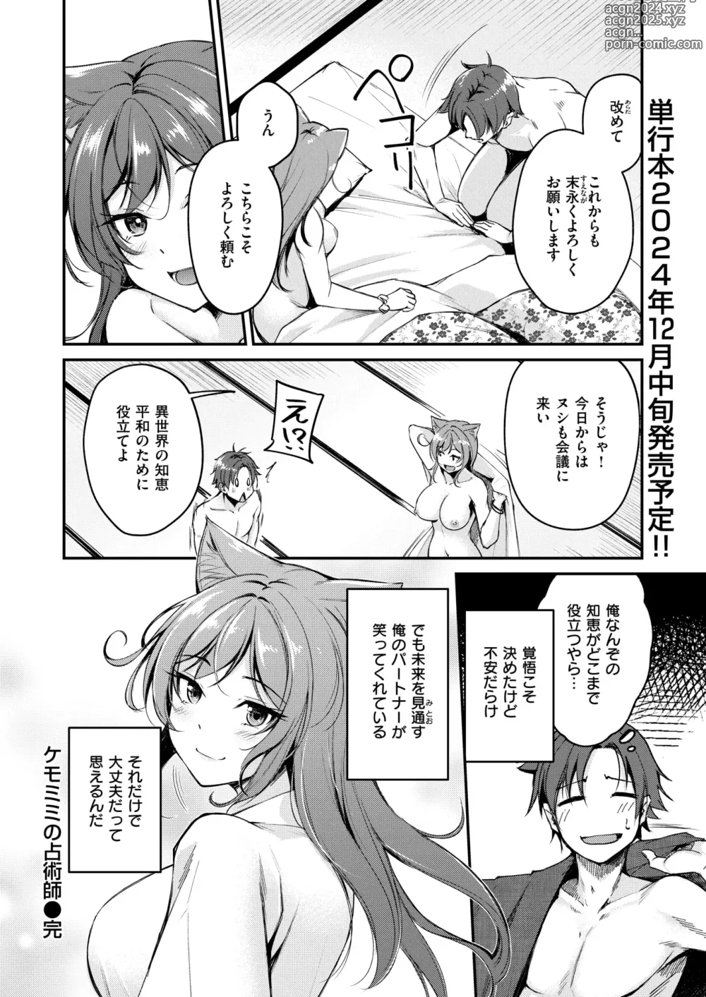 Page 53 of manga Isekai Rakuten Vol. 35