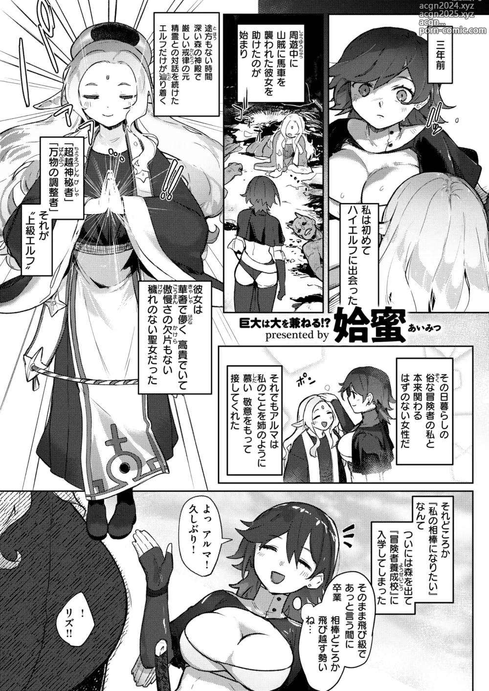 Page 54 of manga Isekai Rakuten Vol. 35