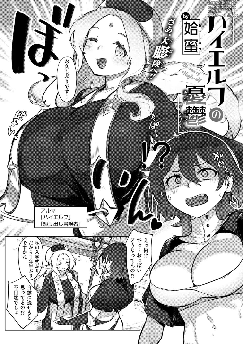 Page 55 of manga Isekai Rakuten Vol. 35