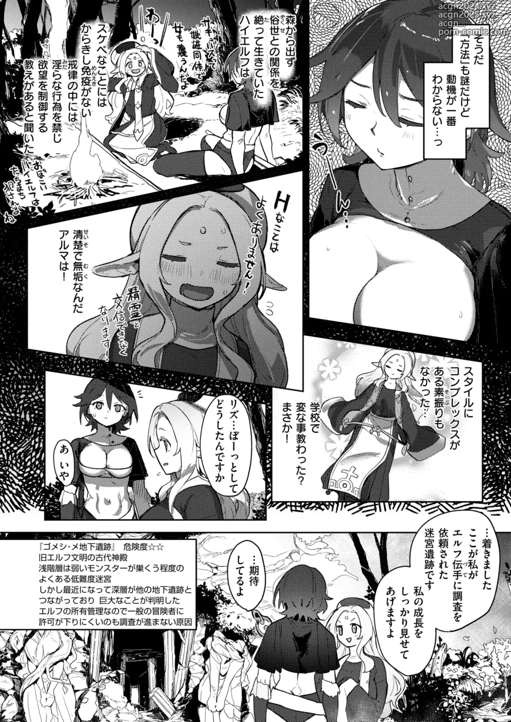 Page 57 of manga Isekai Rakuten Vol. 35