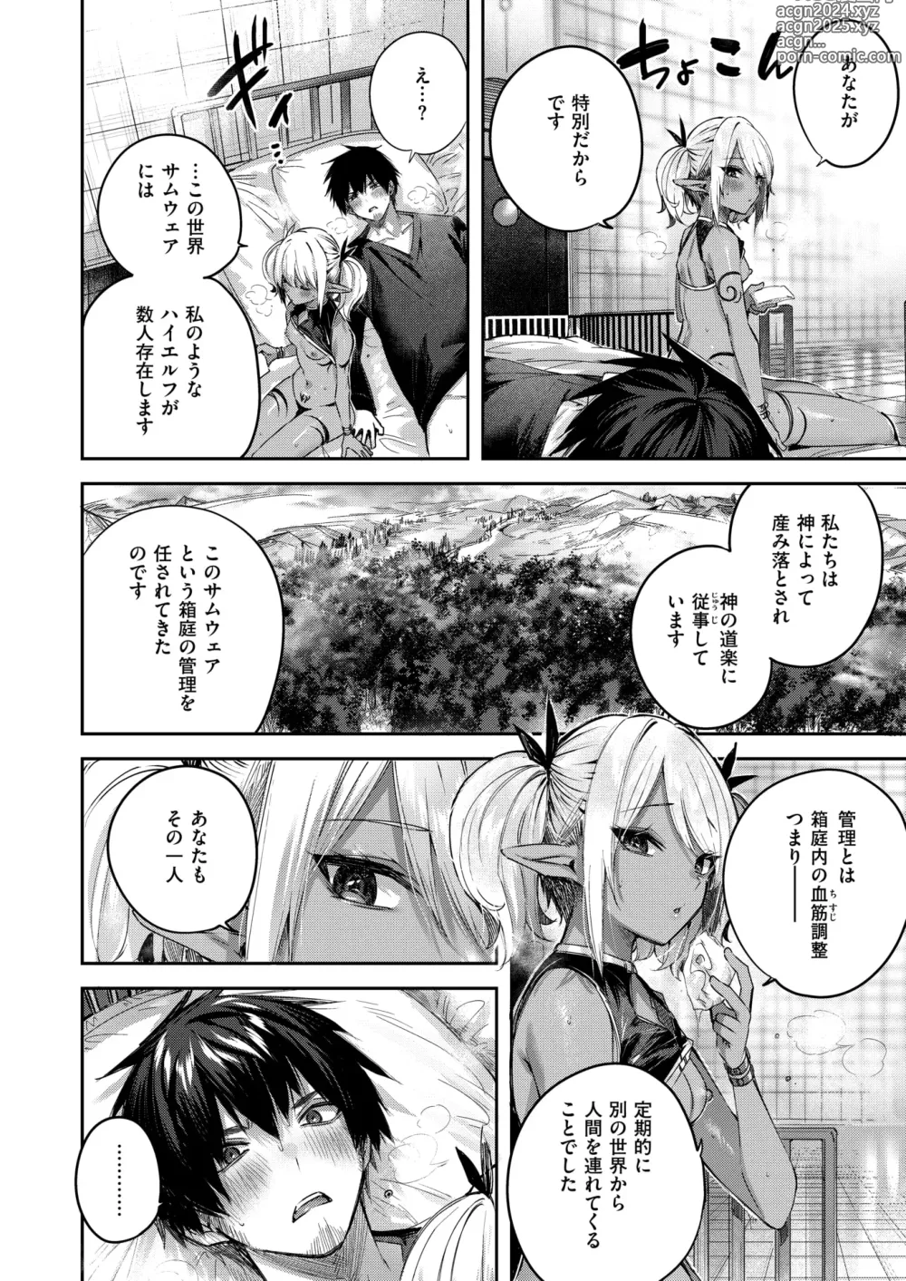 Page 7 of manga Isekai Rakuten Vol. 35