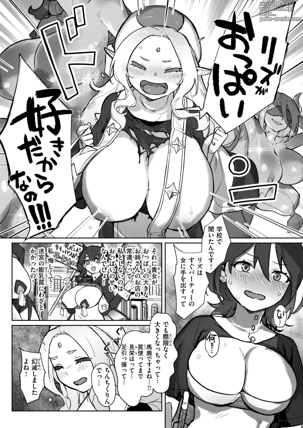 Page 61 of manga Isekai Rakuten Vol. 35