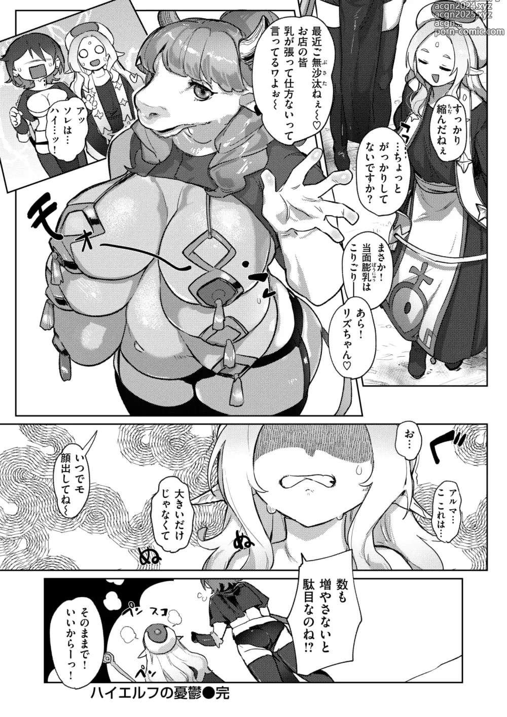 Page 75 of manga Isekai Rakuten Vol. 35