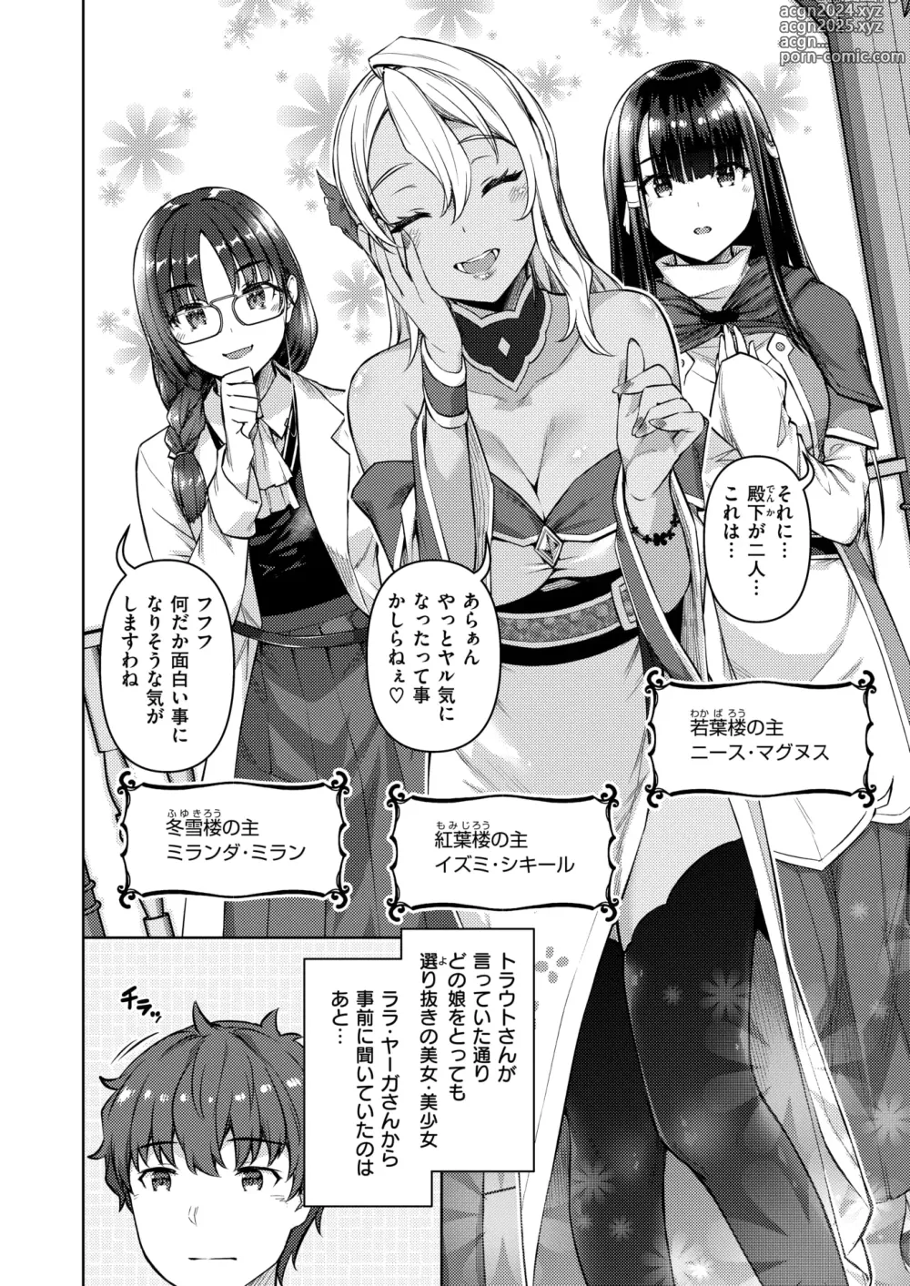 Page 77 of manga Isekai Rakuten Vol. 35