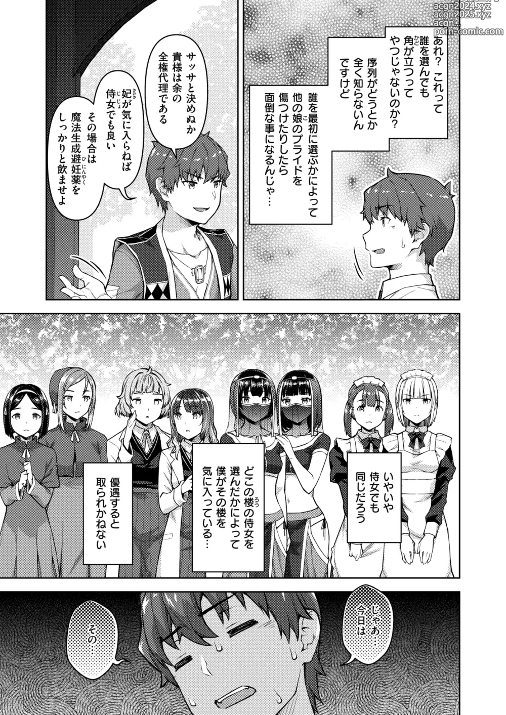 Page 82 of manga Isekai Rakuten Vol. 35