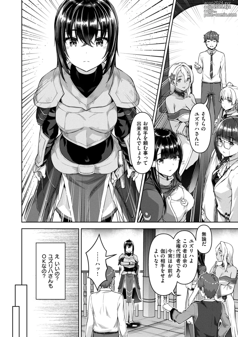 Page 83 of manga Isekai Rakuten Vol. 35